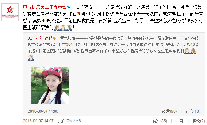 90后女演员徐婷病逝 徐婷昔日生活照曝光