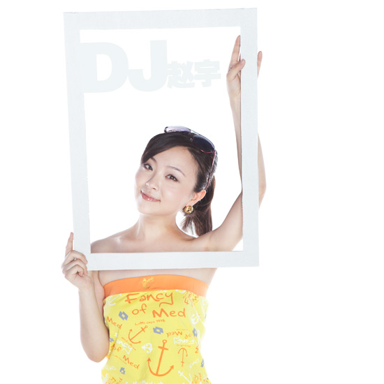 DJ赵宇